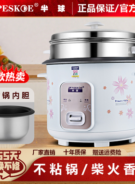 半球官方正品电饭煲家用1迷你小型2-4人老式电饭锅3L一5升煮蒸笼6
