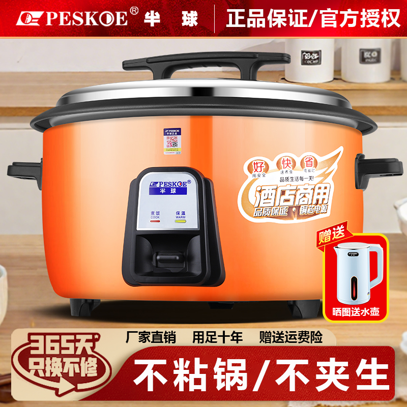 官方正品半球商用电饭煲10L8-15-30人特大号电饭锅堂食专用大容量