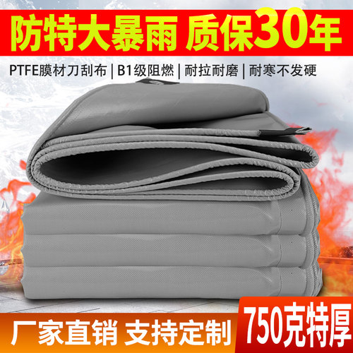 特厚750克刀刮布PTFE膜材防雨布搭棚推拉蓬帆布防水防晒雨布篷布