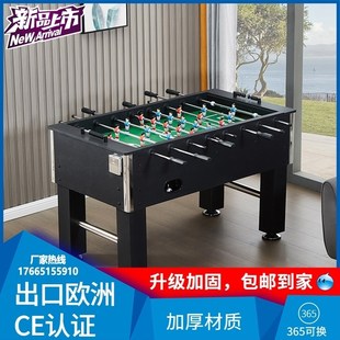 标准型桌上足球机成人大号八杆桌面足球台室N内轰趴桌式 儿童足球