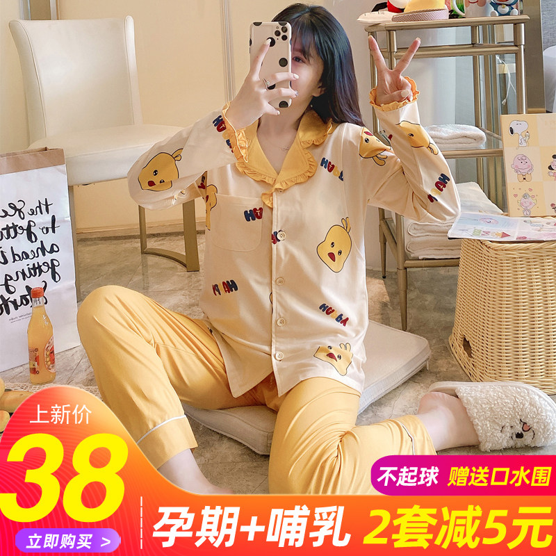 纯棉月子服春秋产后2月份3孕妇产妇睡衣春夏季薄款喂奶出院家居服,孕妇装/孕产妇用品/营养,家居服套装,淘宝优惠券,粉丝福利购,淘宝优惠卷