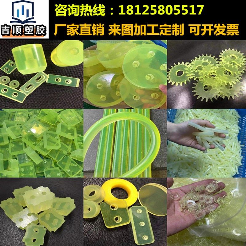 聚氨酯加工PU板缓冲垫片减震垫密封圈优力胶板牛筋棒PU垫开模定制,五金/工具,其他机械五金,淘宝优惠券,粉丝福利购,淘宝优惠卷