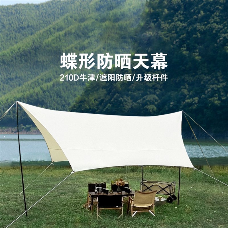 天幕帐篷露营黑胶蝶形六角公园野营牛津布遮阳Q布定制夏季户外装