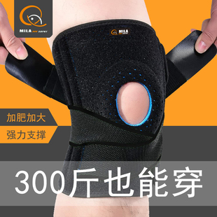 300斤健身运动护膝男大码 u跑步膝盖200胖子打篮球超大跳绳加大加