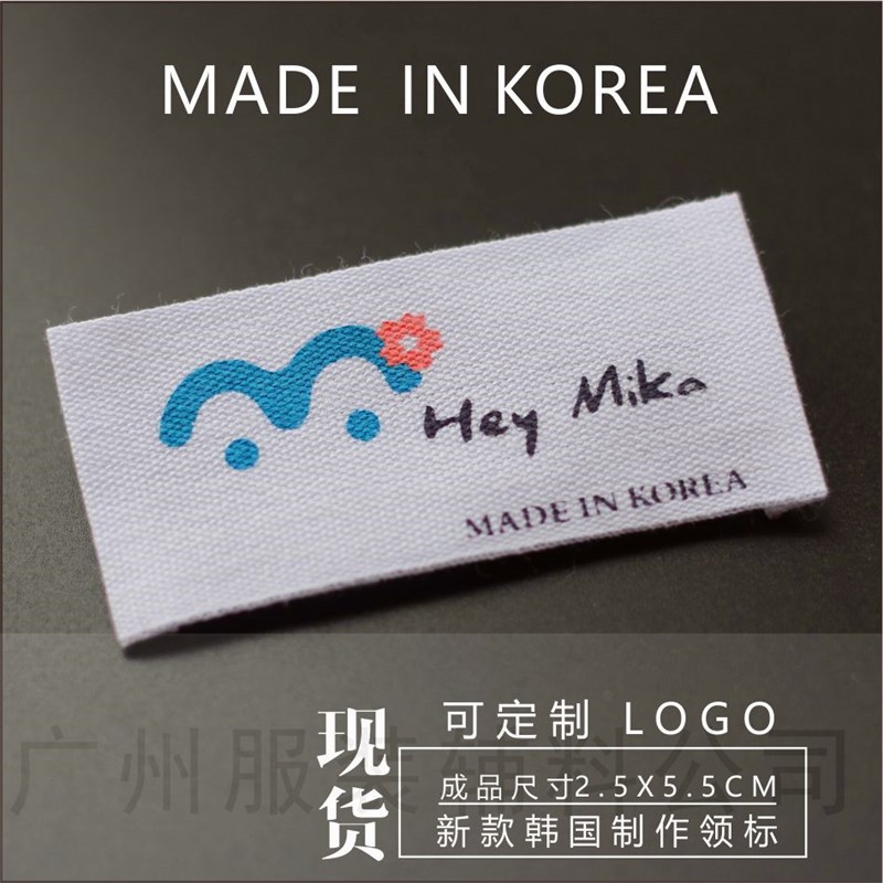 现货领标棉带韩国商标订做织边丝带印麦缎面织唛衣服标签免费设计