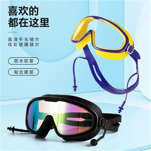 新款 儿童大框高清防水防雾游泳镜男女眼镜泳帽护目泳池.潜水连体