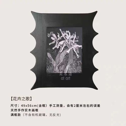 实木画框客厅中古法式复古挂画小众玄关艺术装饰画餐厅书房壁画