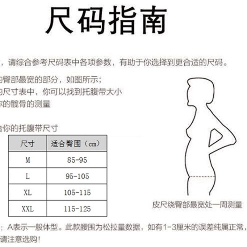孕妇专用托腹带拖腹带保胎保暖肚子托怀孕M期孕中期晚期护腰冬季