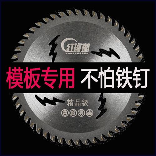 抗钉级新款木工锯片4-16寸角磨机手提电锯切割木材W7寸电园锯片