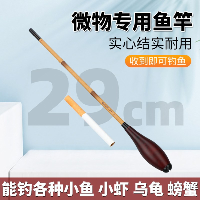 溪流小物竿超短节碳素手杆便携野钓白条鳑鲏虾杆V新手迷你小鱼竿