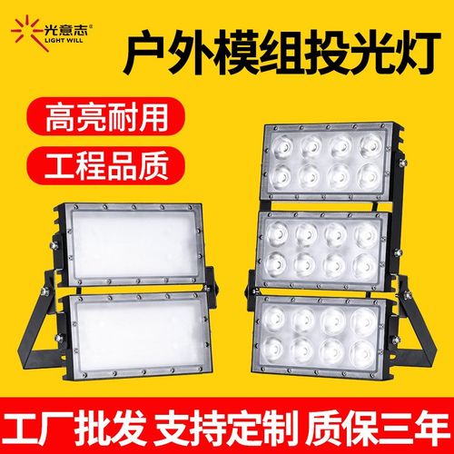 大功率led投光灯户外 高亮防水工地照明射灯100w工程Z模组隧道灯