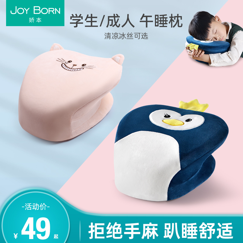 午睡枕小学生趴睡枕可爱儿童学校午休枕头护颈抱枕趴桌子睡觉神器