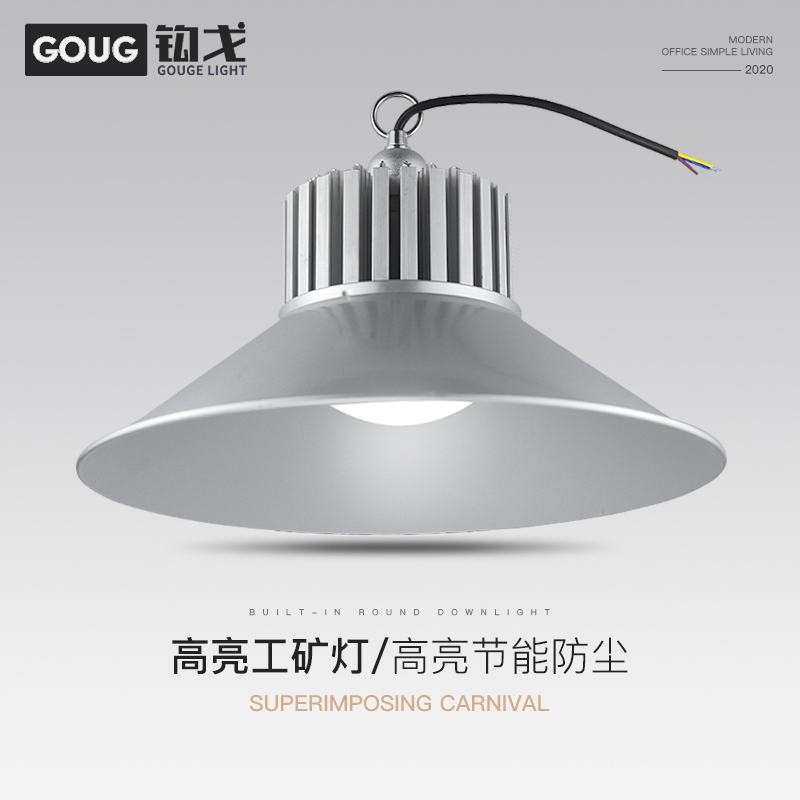 led工矿灯200w厂房灯车间照明灯吊杆超亮吊灯户外灯罩仓库天棚灯