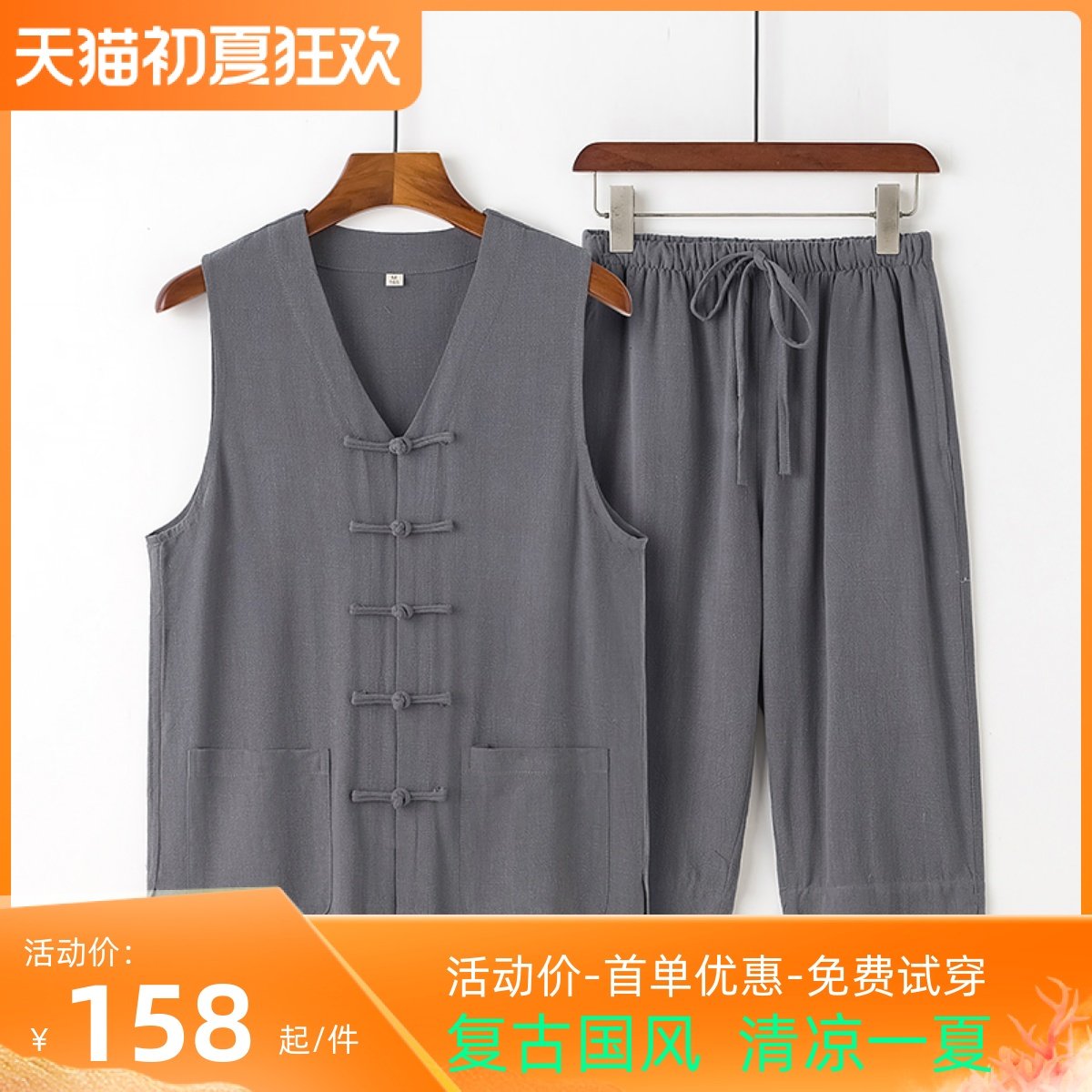 夏季老头衫唐装男中老年马甲七分裤两件套装V领棉U麻休闲宽松睡衣