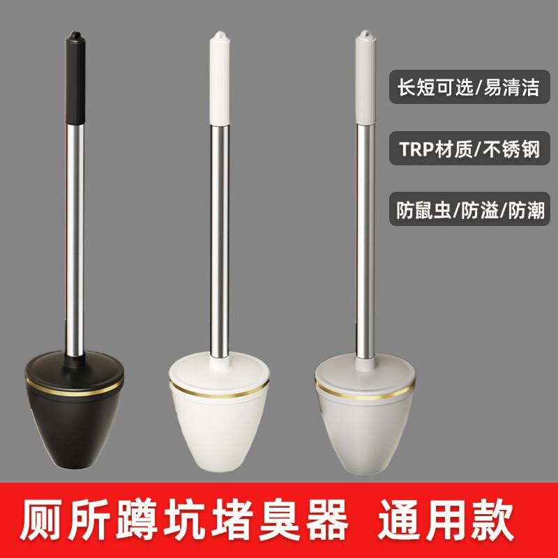 蹲便器防a臭堵臭器卫生间蹲坑防厕所洞塞神器卫生间便池堵马桶塞