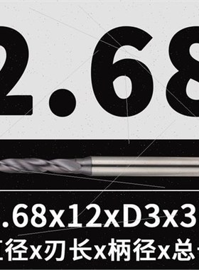 钨钢钻头涂层钢用2.56 2.67 2.78 2.89 2.91 3.02 3.13 3.24 3.42