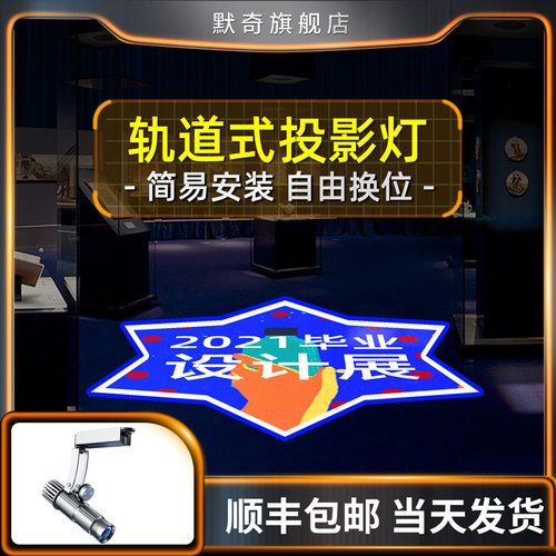 logo投影灯轨道式招牌店铺图案导轨定制广告投影灯门店标志射灯