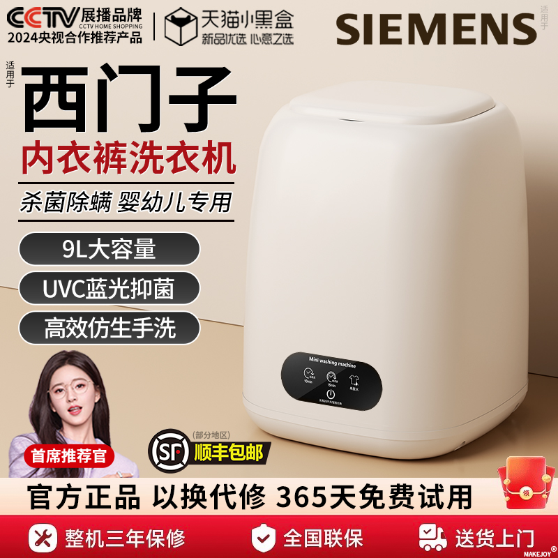 内衣裤洗衣机全自动家用洗脱一体小型宝宝专用T洗袜子机宿舍便携