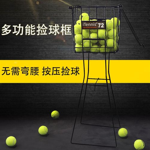 带轮子网球筐 网球捡球器 自动捡球篮/F框/筐 网球教练推车 72只