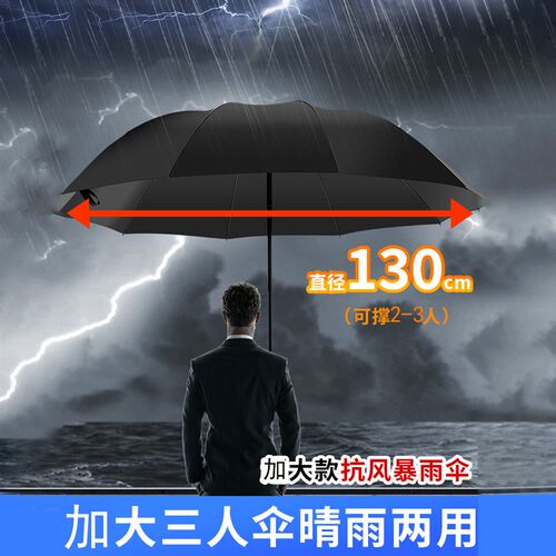 2-3人十骨加大黑胶两用大号太阳伞三折防晒遮阳伞折叠钢骨晴雨伞