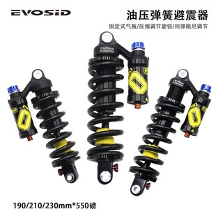 山地自行车油簧后避震器190mm软尾车架后胆230mm带阻尼速降越野车