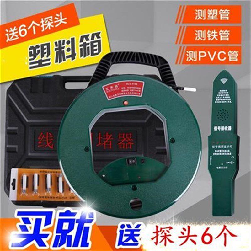 艾来特测堵器电工管n道探测器管道排堵器穿铁管穿线器堵塞测堵仪