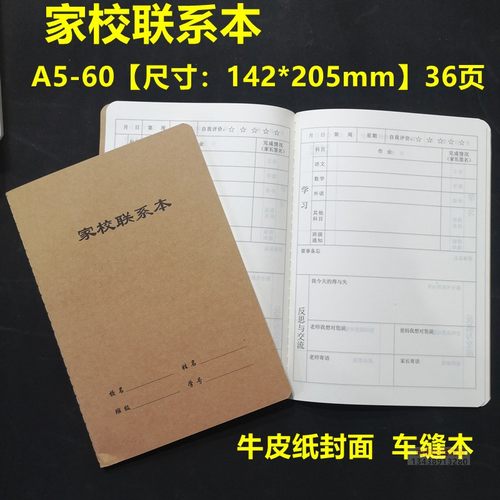小学生记作业家校联系作业登记本女孩一二三四年级家庭作业记录本