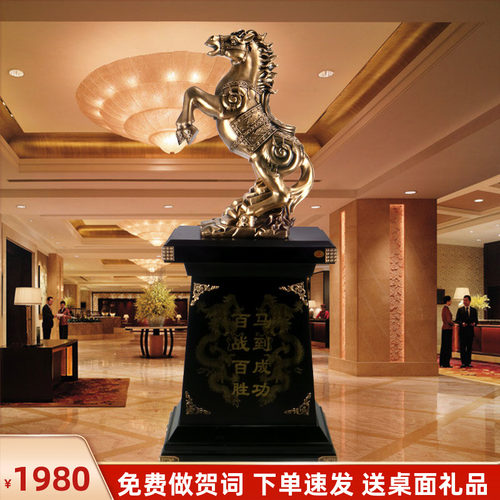 公司开业礼品落地马到成功摆件大堂酒店办公室摆设大马装饰工艺品