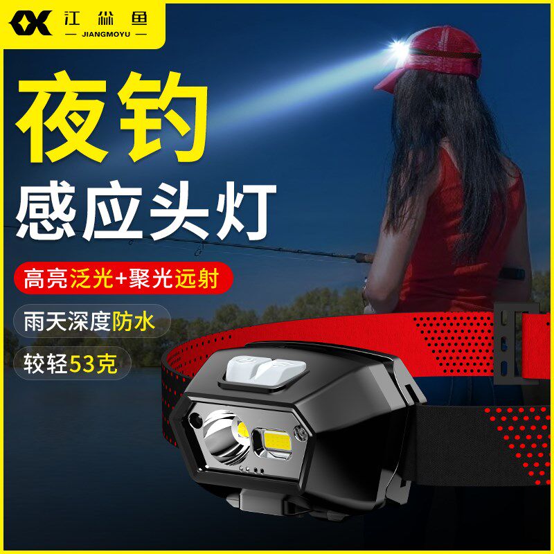 夜钓感应头灯钓鱼专用充电强光超亮led户外登山头戴式照明小便携