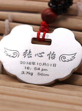 满月礼物宝宝长命锁纯银999可定制男女小孩儿童婴儿吊坠手镯