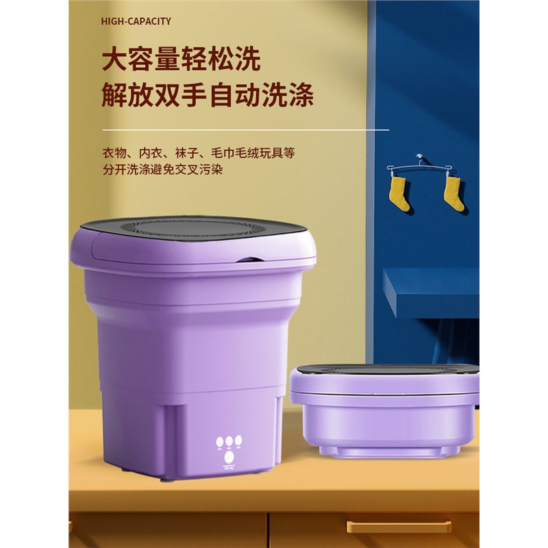 折叠洗衣机洗脱一体全自动内衣内裤专用迷你便携S式小型洗袜子神
