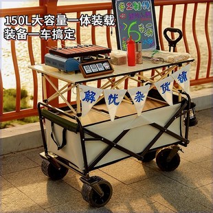 露营车摆摊可升降桌子高碳钢大尺寸带桌子野炊春游户外可折叠桌板