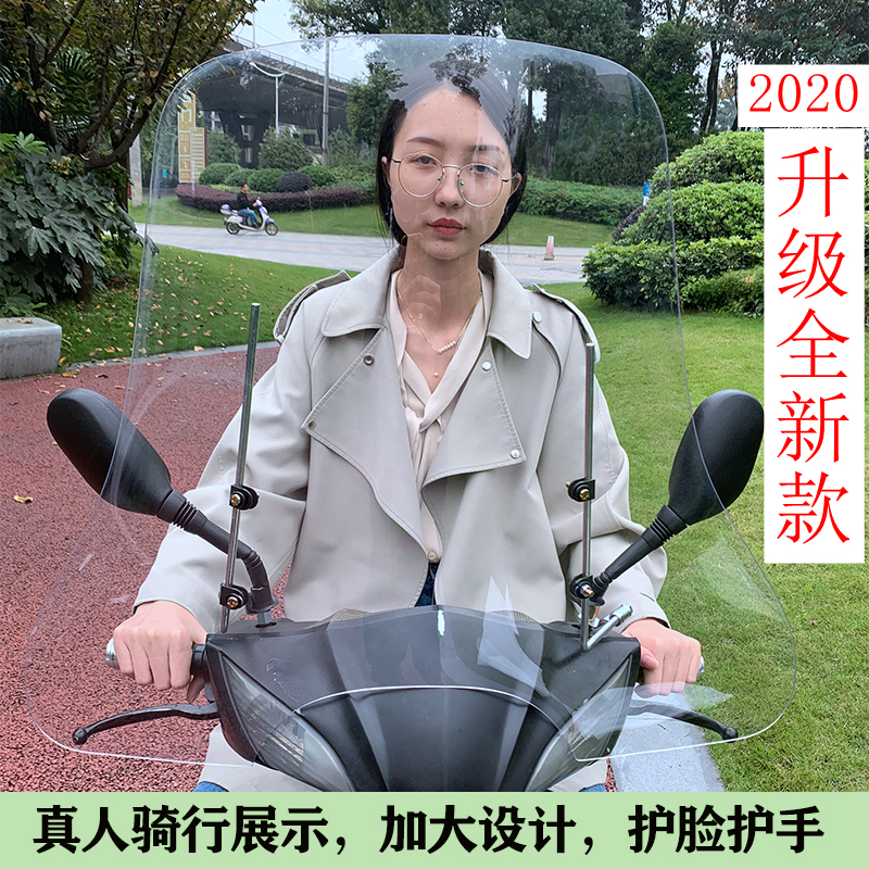 摩托车三轮车前挡风玻璃电动车加高加宽透明挡风板风挡罩挡雨板