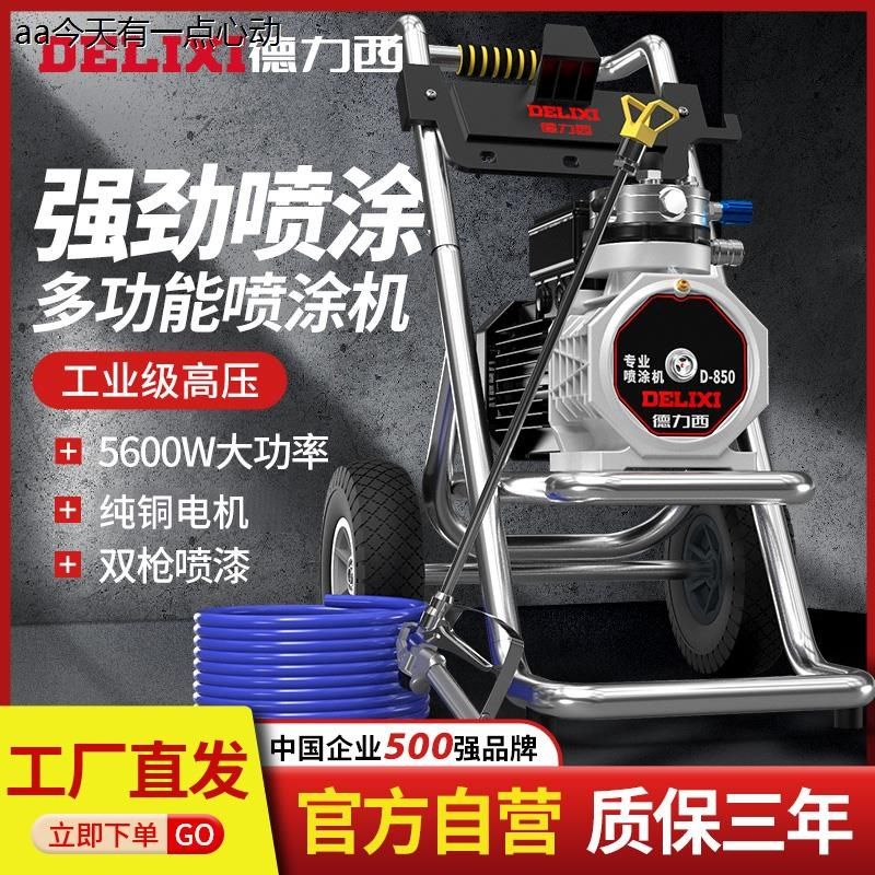 喷涂机无气新款隔膜式涂料电动喷漆机大功率乳胶Z漆油漆喷枪,五金/工具,电动喷涂机,淘宝优惠券,粉丝福利购,淘宝优惠卷