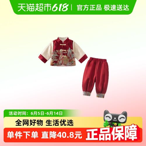 班喜迪汉服男童套装秋装唐装宝宝周岁礼服婴儿国风抓周服儿童衣服