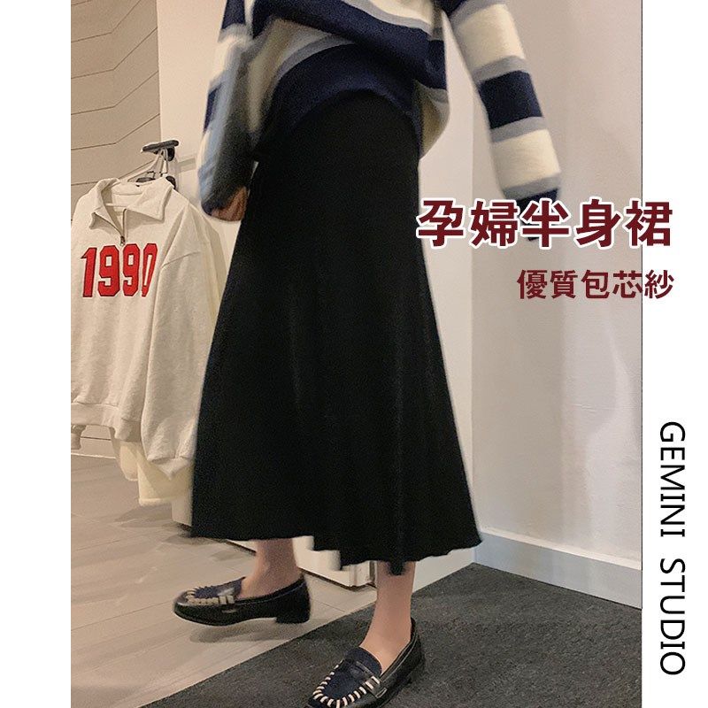 孕妇针织半身裙春秋款黑色中长款百搭伞裙春秋季显瘦A字托腹裙子,孕妇装/孕产妇用品/营养,半身裙,淘宝优惠券,粉丝福利购,淘宝优惠卷