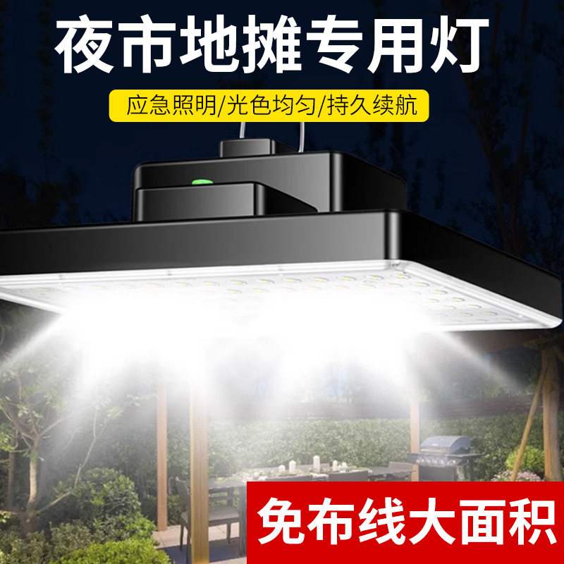充电照明灯摆地摊夜市专用sled户外强光应急露营灯超长续航大容量