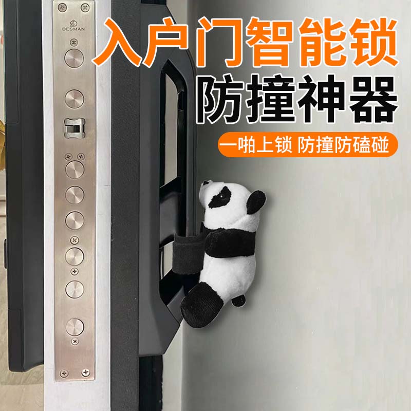 入户门智能锁防撞神器毛绒卡通防撞贴门把手垫防磕碰冰箱门防撞垫