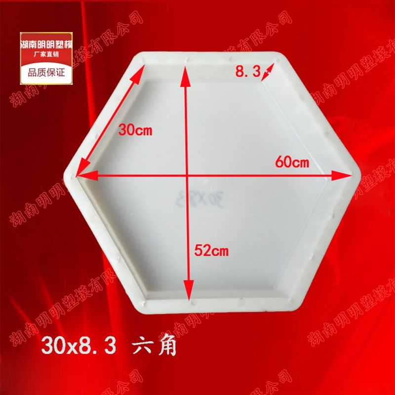 六角塑料模具河道护坡方块水库水利六菱块30x8P.3塑模湖北武汉襄,五金/工具,其他机械五金,淘宝优惠券,粉丝福利购,淘宝优惠卷