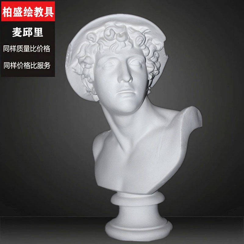 58CM麦丘利头像 赫耳墨斯商业神石膏像 石膏头像石膏教具雕塑摆件