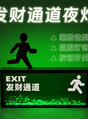 创意通道夜灯摆件招财暴富潮v酷客厅酒柜玄关柜进门入户家居装饰