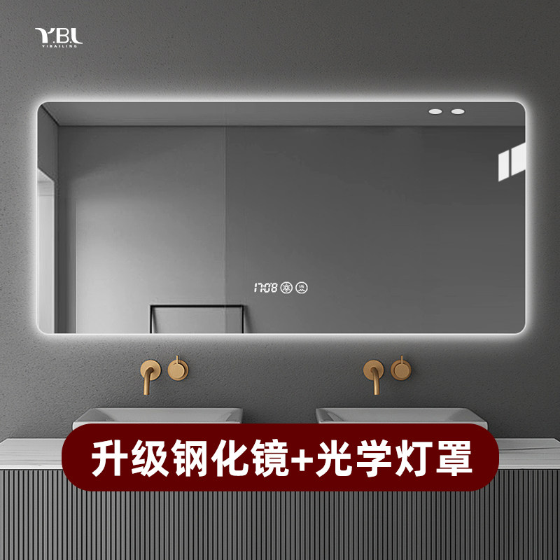 智能钢化浴室镜卫生间镜子防雾leCd带灯卫浴镜家用挂墙防爆洗手间