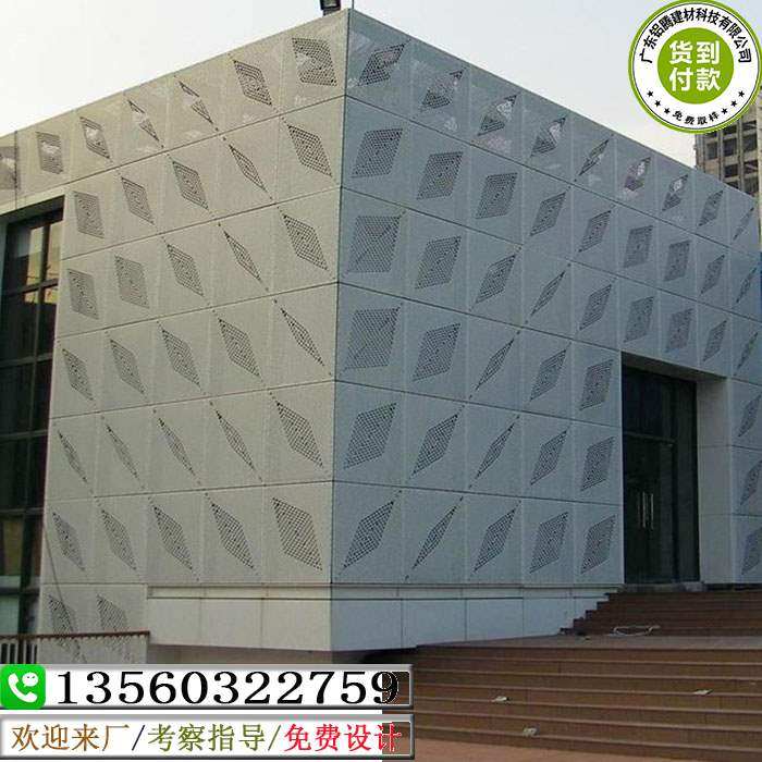 幕墙冲孔雕花型制定单板yA门头造定吊顶弧.形包柱铝制,金属材料及制品,铝板/铝扣板/铝吊顶/铝方通,淘宝优惠券,粉丝福利购,淘宝优惠卷