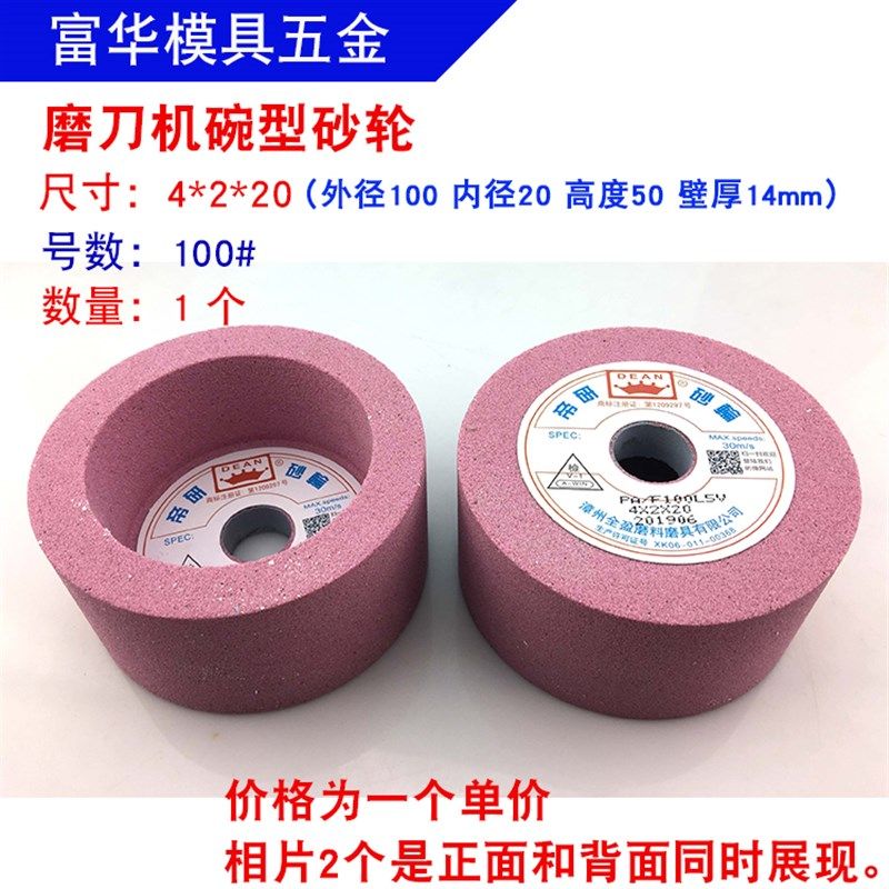碗型砂轮 磨刀机碗型砂轮 磨钻头 铣刀砂轮 铬钢玉砂轮4*2*20 80#,橡塑材料及制品,亚克力管/有机玻璃管,淘宝优惠券,粉丝福利购,淘宝优惠卷