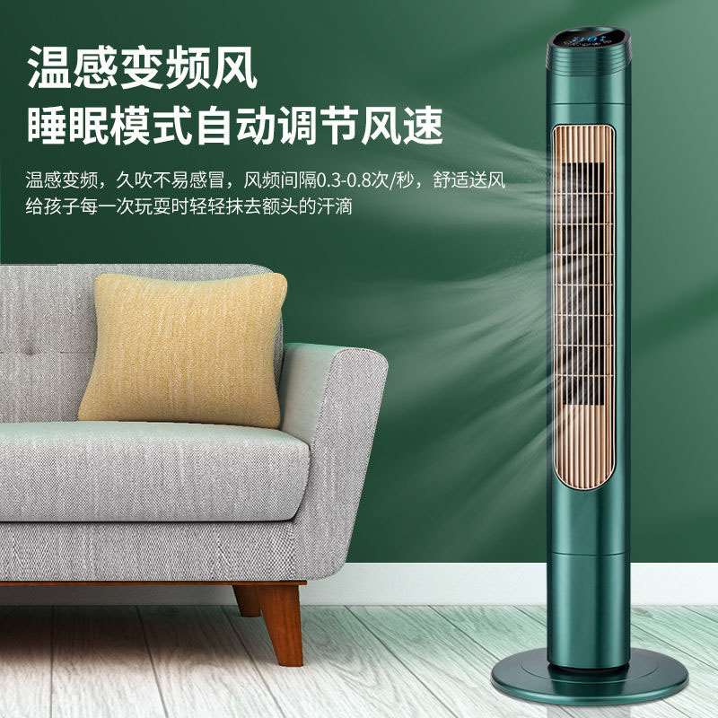 塔式电风扇落地式塔扇家r用座地扇无叶扇摇头扇Q柱立式落地扇大厦