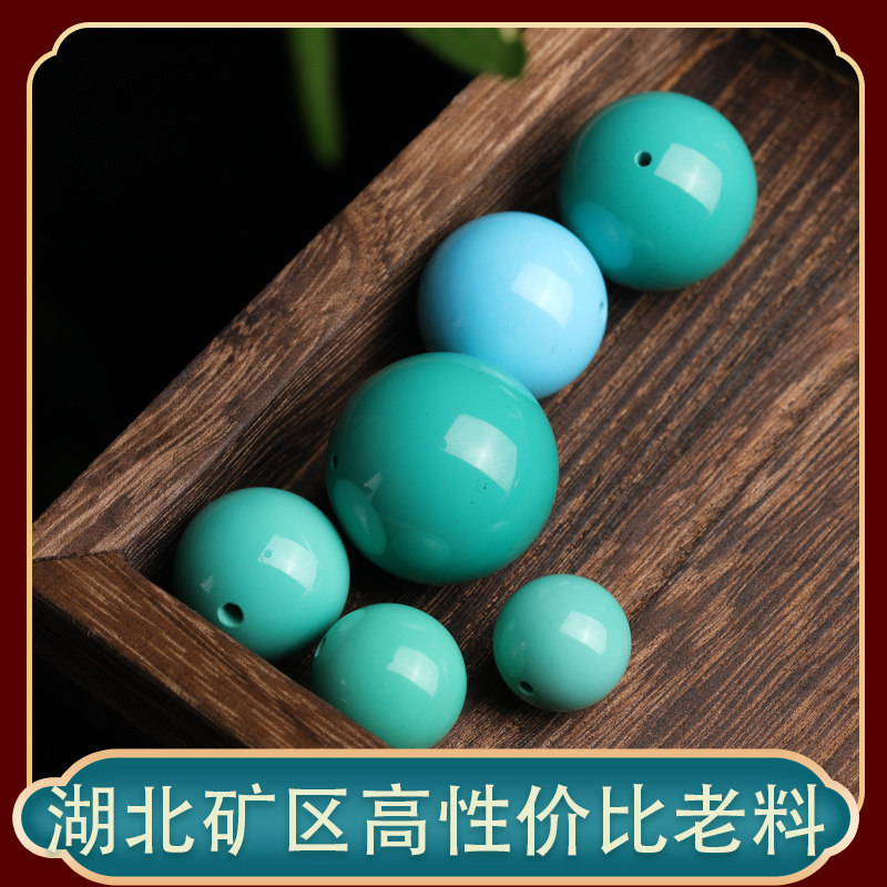 DIY原矿高蓝绿松石手q串散珠配饰单珠圆珠L文玩佛珠男女手串配饰,饰品/流行首饰/时尚饰品新,DIY配件,淘宝优惠券,粉丝福利购,淘宝优惠卷