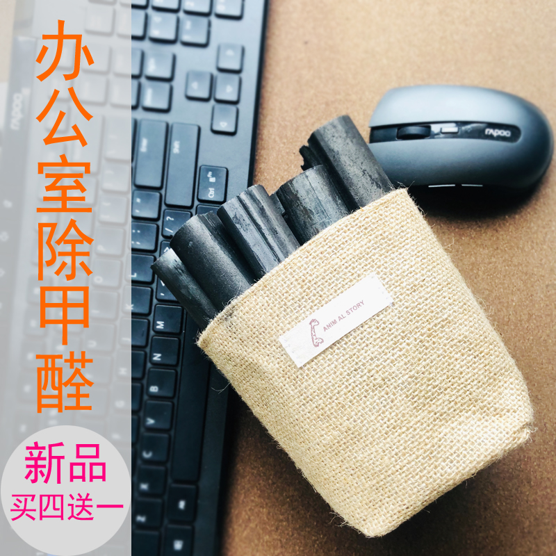 活性炭包新房甲醛装修除味办公室家用H车用碳包去吸甲醛神器竹炭