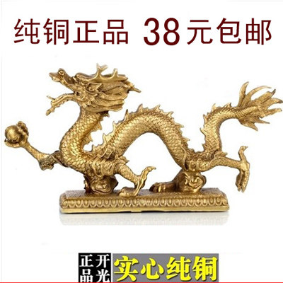 纯铜龙摆件e铜质龙工艺品风水12十二生肖汉龙大号店铺办公室摆设