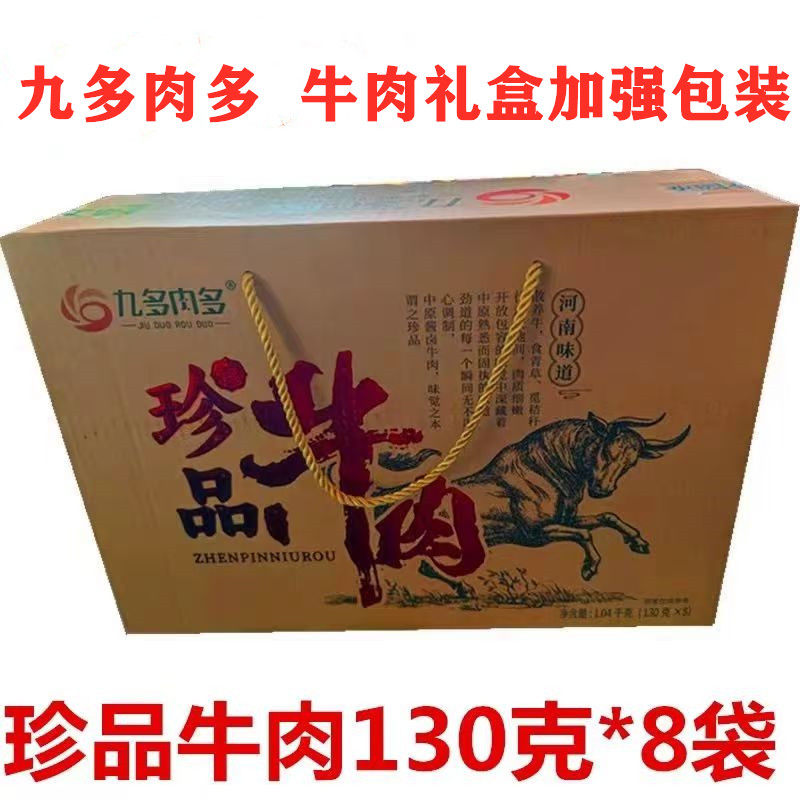 河南特产新乡原阳酱卤黄牛肉九多肉多开袋即食手撕珍品熟食代餐