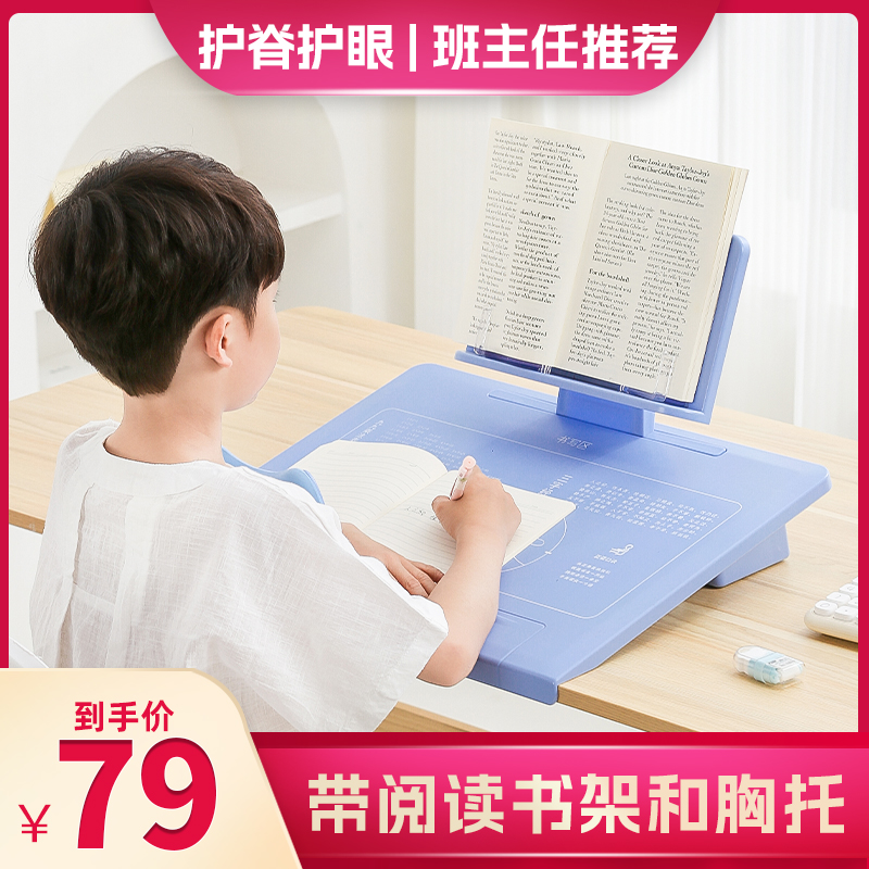 学生坐姿矫正器保护视力写字阅读